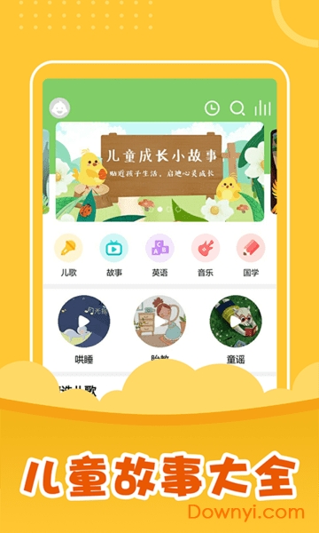 宝宝故事屋手机版 v2.5.0 安卓朗读版 0