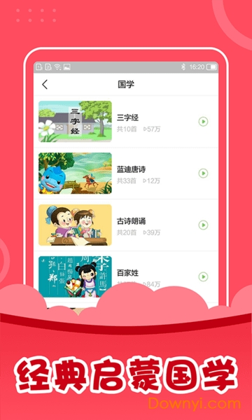 宝宝故事屋手机版 v2.5.0 安卓朗读版 2