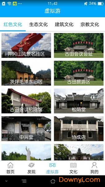 望路行程手机版 v4.3.28 安卓版1