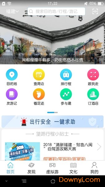 望路行程手机版