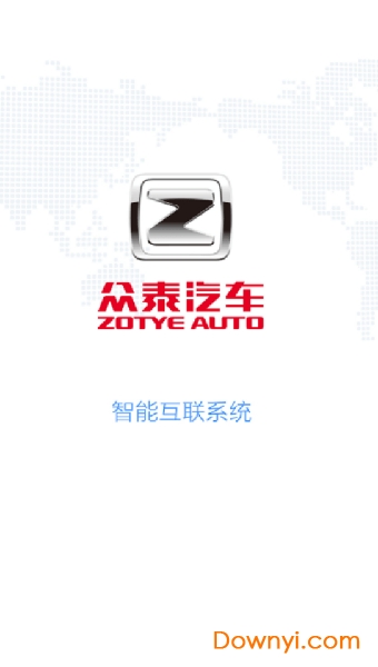 众泰智能互联软件 v2.0.0 安卓版 0