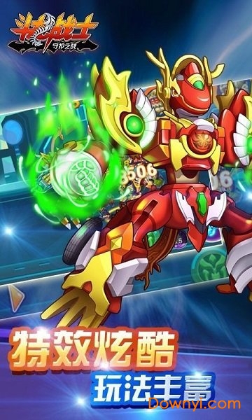 斗龙战士守护之战游戏 v1.0.0 安卓版0