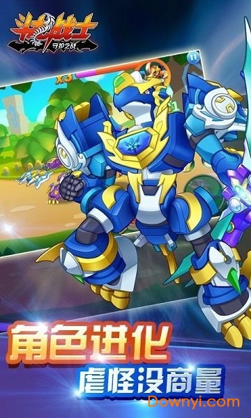 斗龙战士守护之战游戏 v1.0.0 安卓版1