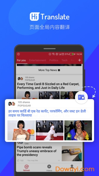 hi translate语音翻译 v2.2.9.4 安卓版1