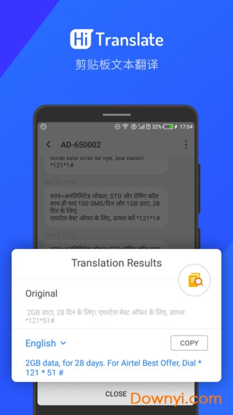 hi translate语音翻译 v2.2.9.4 安卓版2