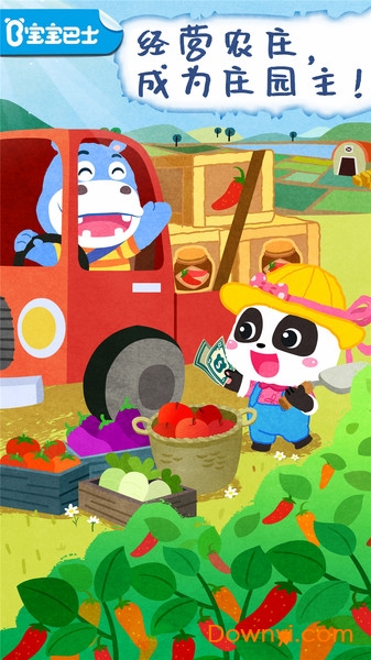 宝宝庄园宝宝巴士游戏 v9.57.10.00 官方安卓版1