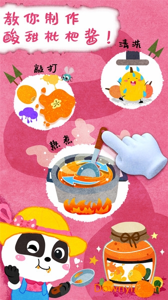 宝宝庄园宝宝巴士游戏 v9.57.10.00 官方安卓版2