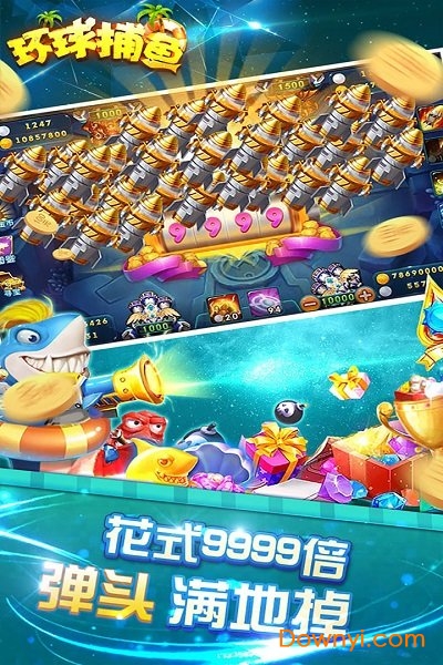 环球捕鱼微信登录版 v1.9.15 安卓版0