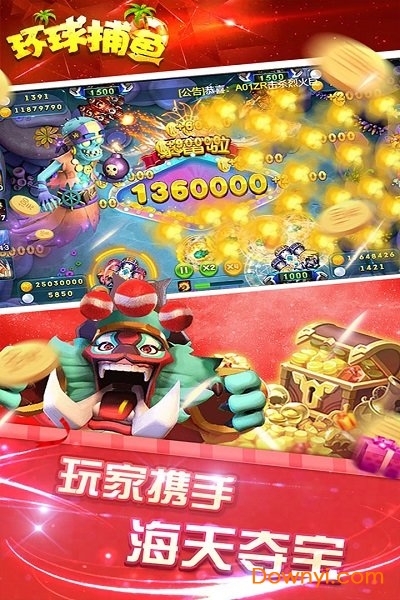 环球捕鱼微信登录版 v1.9.15 安卓版2