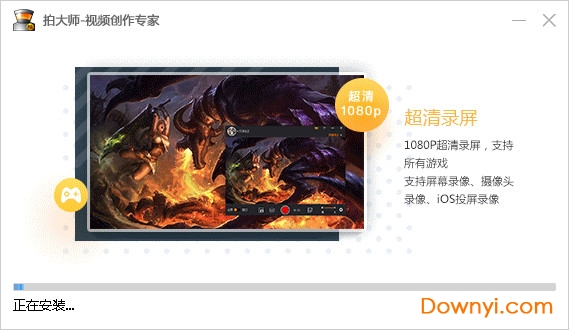 拍大师免费版 v1.2.7.0 最新版1