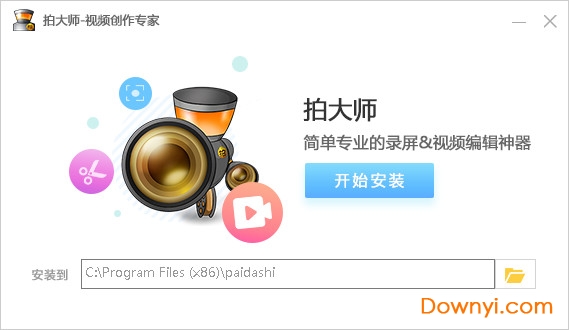 拍大师官方下载