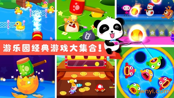 宝宝巴士游乐园手机游戏