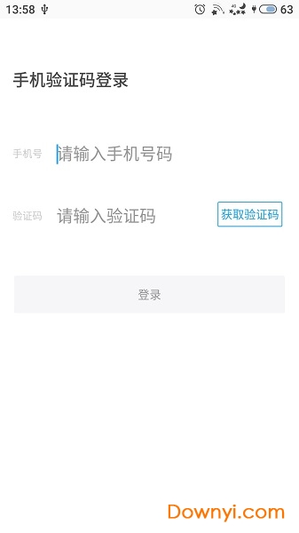 闪送员商家手机版 v1.1.2 安卓最新版0
