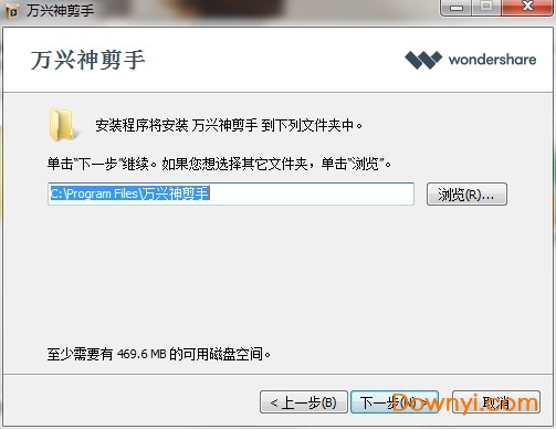万兴神剪手软件