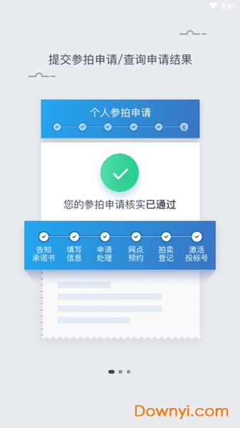 上海国拍手机版 v3.2.1 安卓最新版0