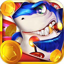 街机真人捕鱼无限金币版