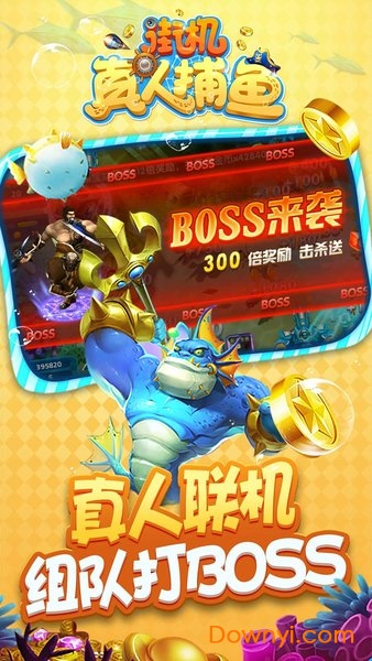 街机真人捕鱼无限金币版 v2.1.26 安卓版1