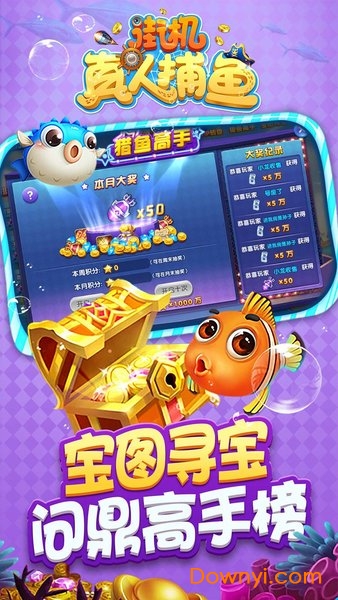 街机真人捕鱼无限金币版 v2.1.26 安卓版2