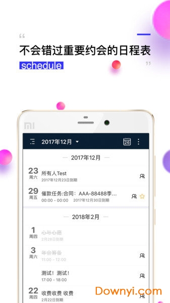 钻时日历手机版 v2.5.18 安卓版1