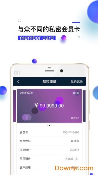 钻时日历最新版下载 钻时日历app