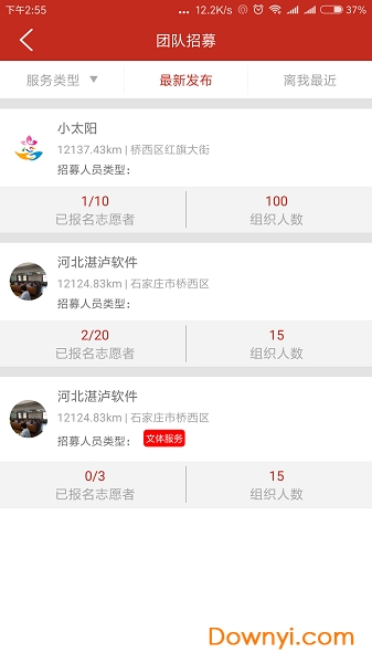 志愿桥西服务平台 v2.1.2安卓版1