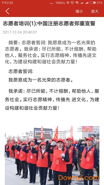 志愿桥西服务平台