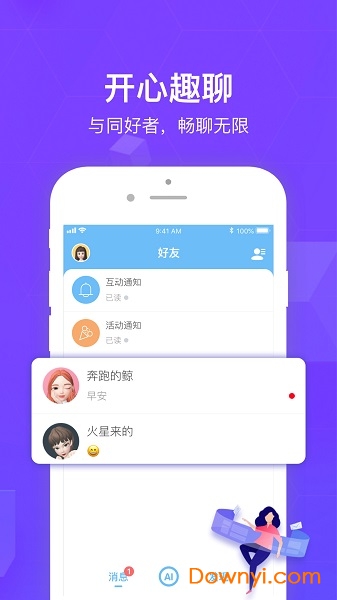 万图拍app v3.6.4 安卓版0