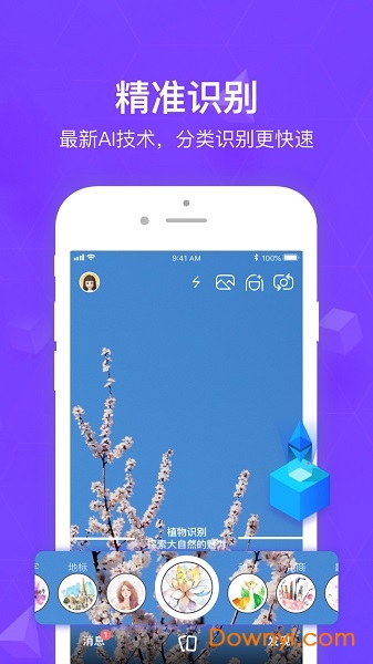 万图拍app v3.6.4 安卓版1