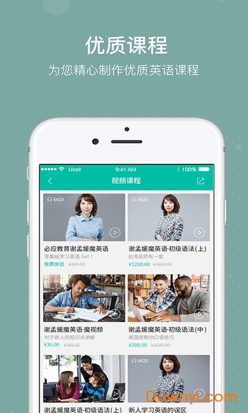 必英教育安卓版