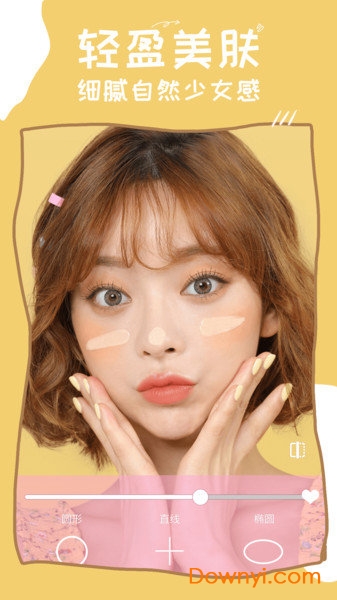 美颜p图相机 v7.0.0 安卓版1