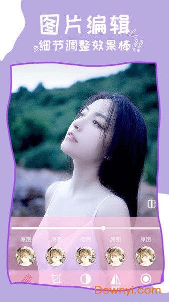 美颜p图最新版下载 美颜p图app