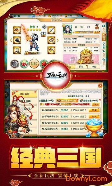 刀光与乱世手游下载 刀光与乱世