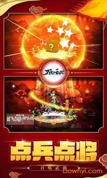 刀光与乱世无限版 v2.4.0 安卓版1