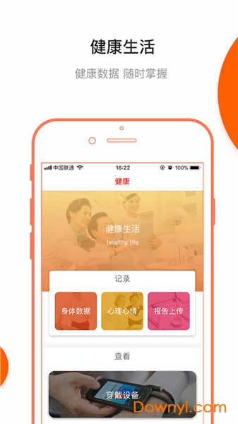 美好养老服务中心客户端 v2.10 安卓版0