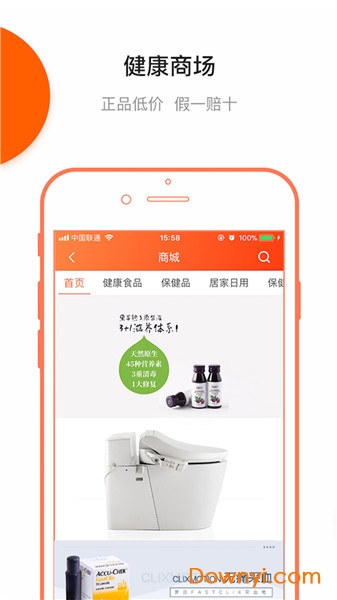 美好养老服务中心客户端 v2.10 安卓版1