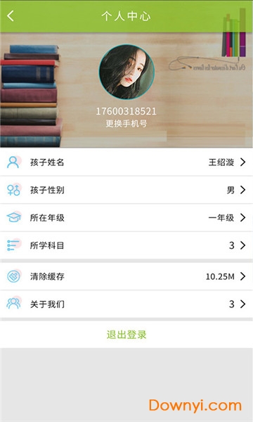 予见错题本手机版 v1.3.50 安卓最新版0