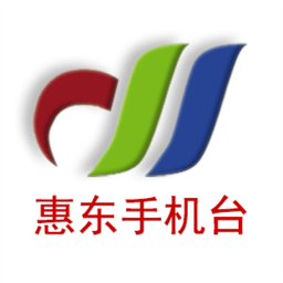 惠东手机电视台