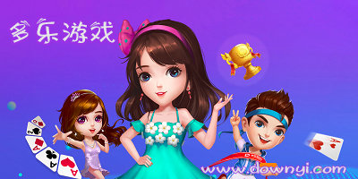 多乐游戏