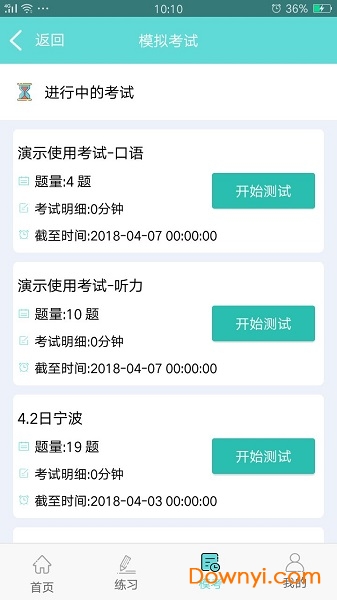 人机对话软件 v2.21 安卓最新版0