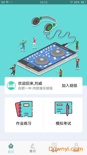 人机对话安卓版