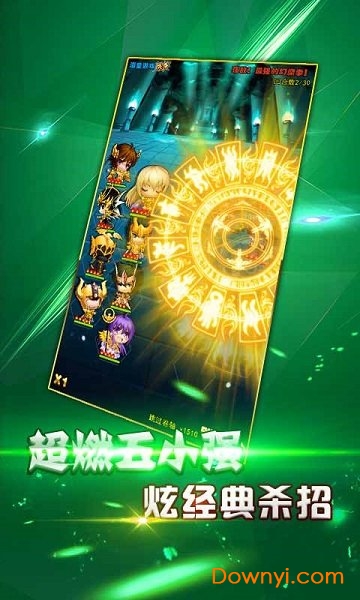 圣衣神话海量版手机版 v1.0.0 安卓版0