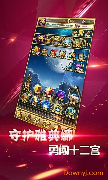 圣衣神话海量版手机版 v1.0.0 安卓版2