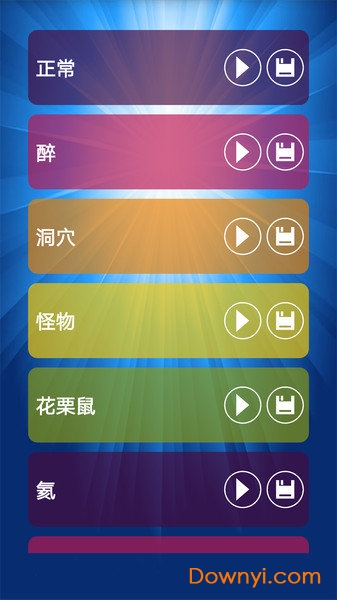 魔幻变声器app