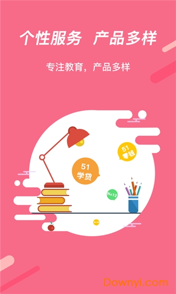 51帮学手机版 v1.1.14 安卓版1