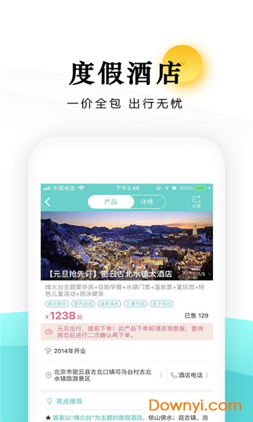 北京乐学营 v2.2.0 安卓版0