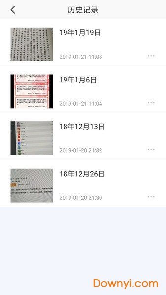 文字一键识别手机版 v1.2.1 安卓版0