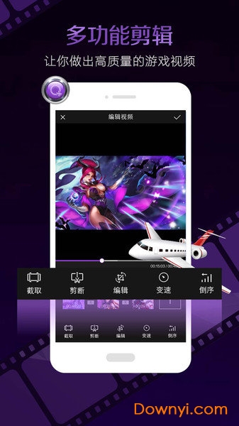 视频剪辑大师修改版app v2.2.8 安卓去水印最新版1