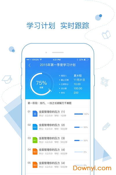 绚星企业大学app v1906001安卓版1