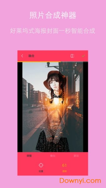 智能美图大师手机版