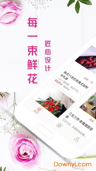 鲜花速递网软件 v1.0.3 安卓版0